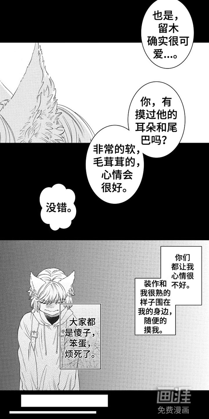 第16章：痛苦