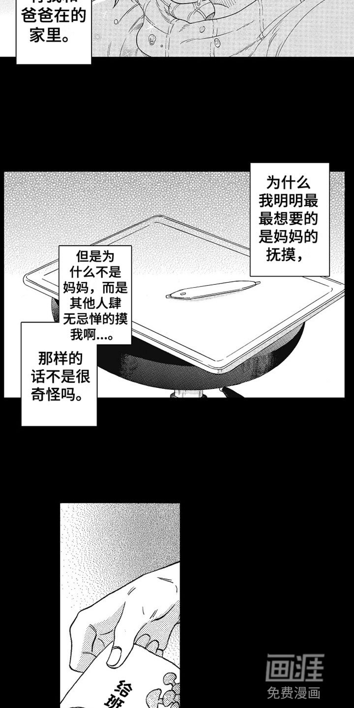第17章：我爱你