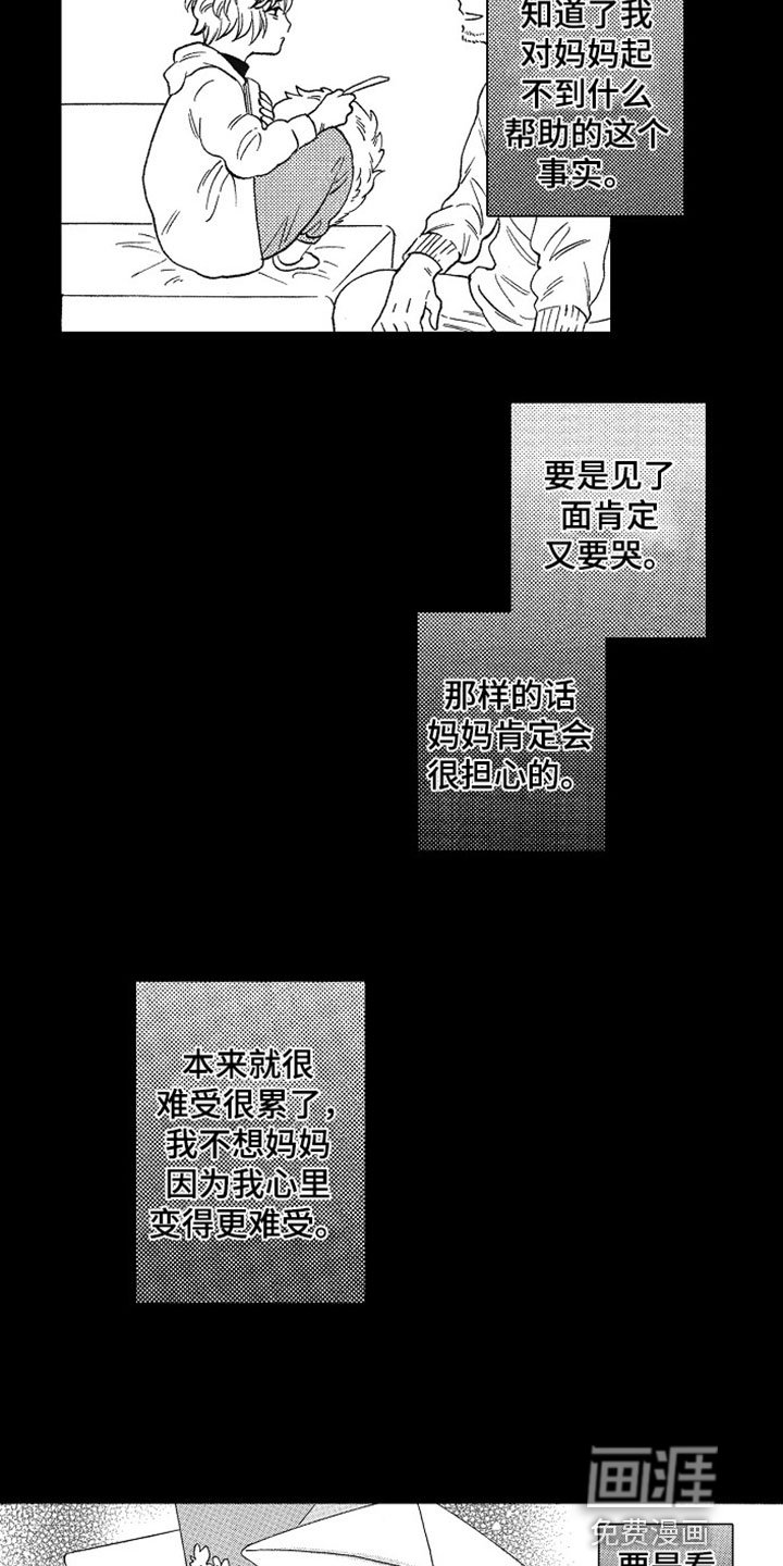 第17章：我爱你