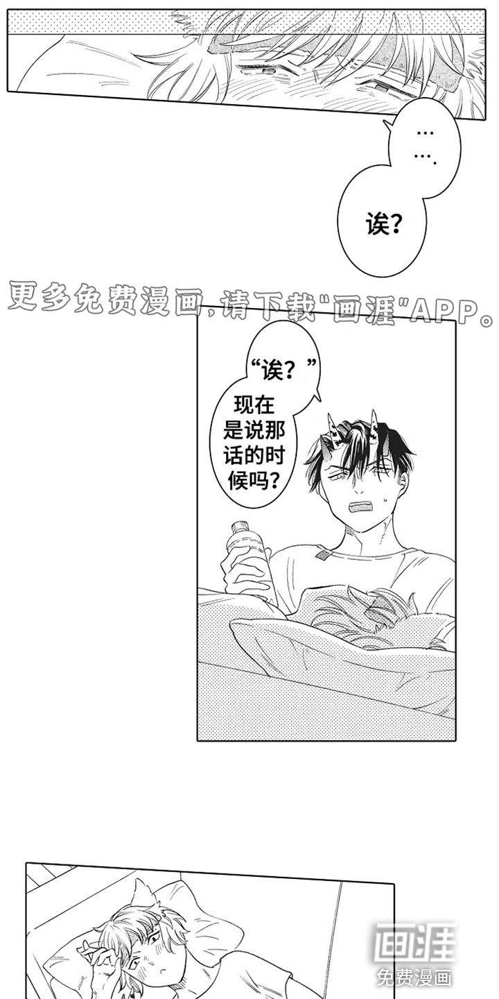 第19章：谢谢你