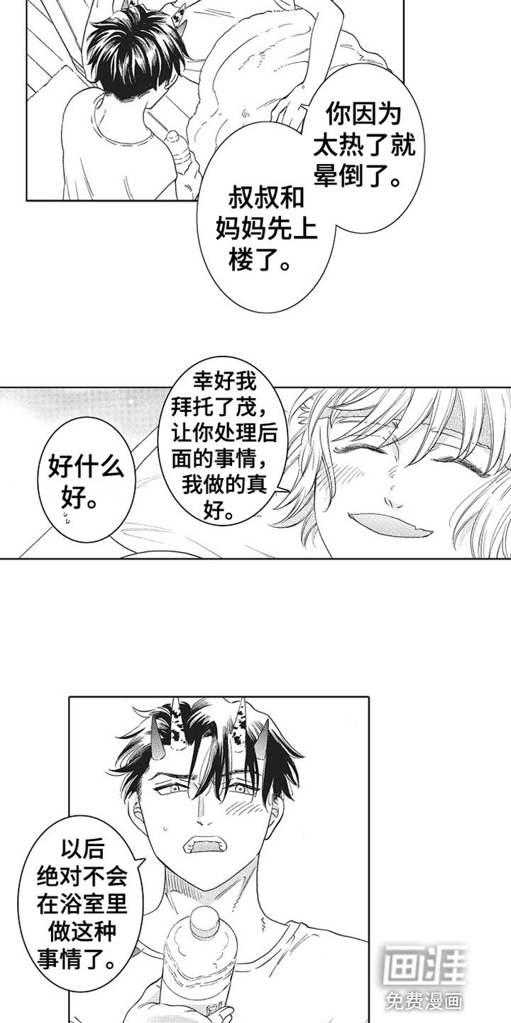 第19章：谢谢你