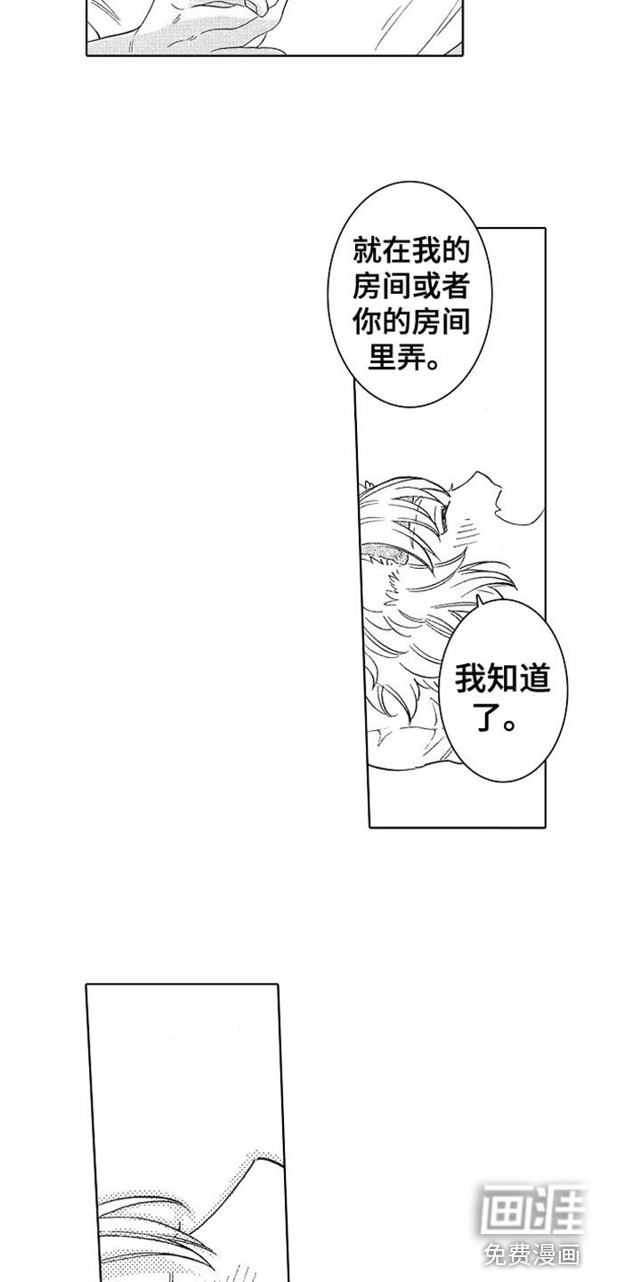 第19章：谢谢你