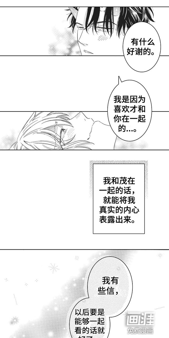 第19章：谢谢你