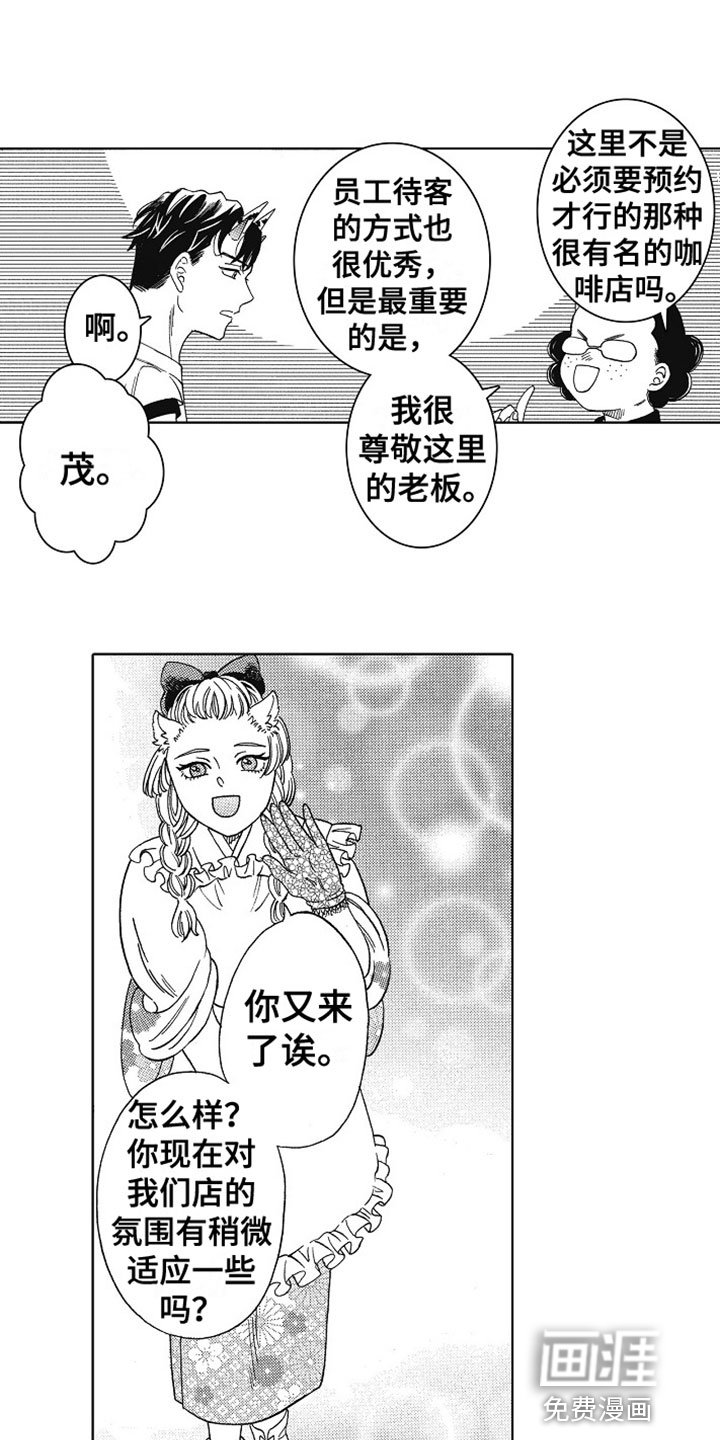 第19章：谢谢你