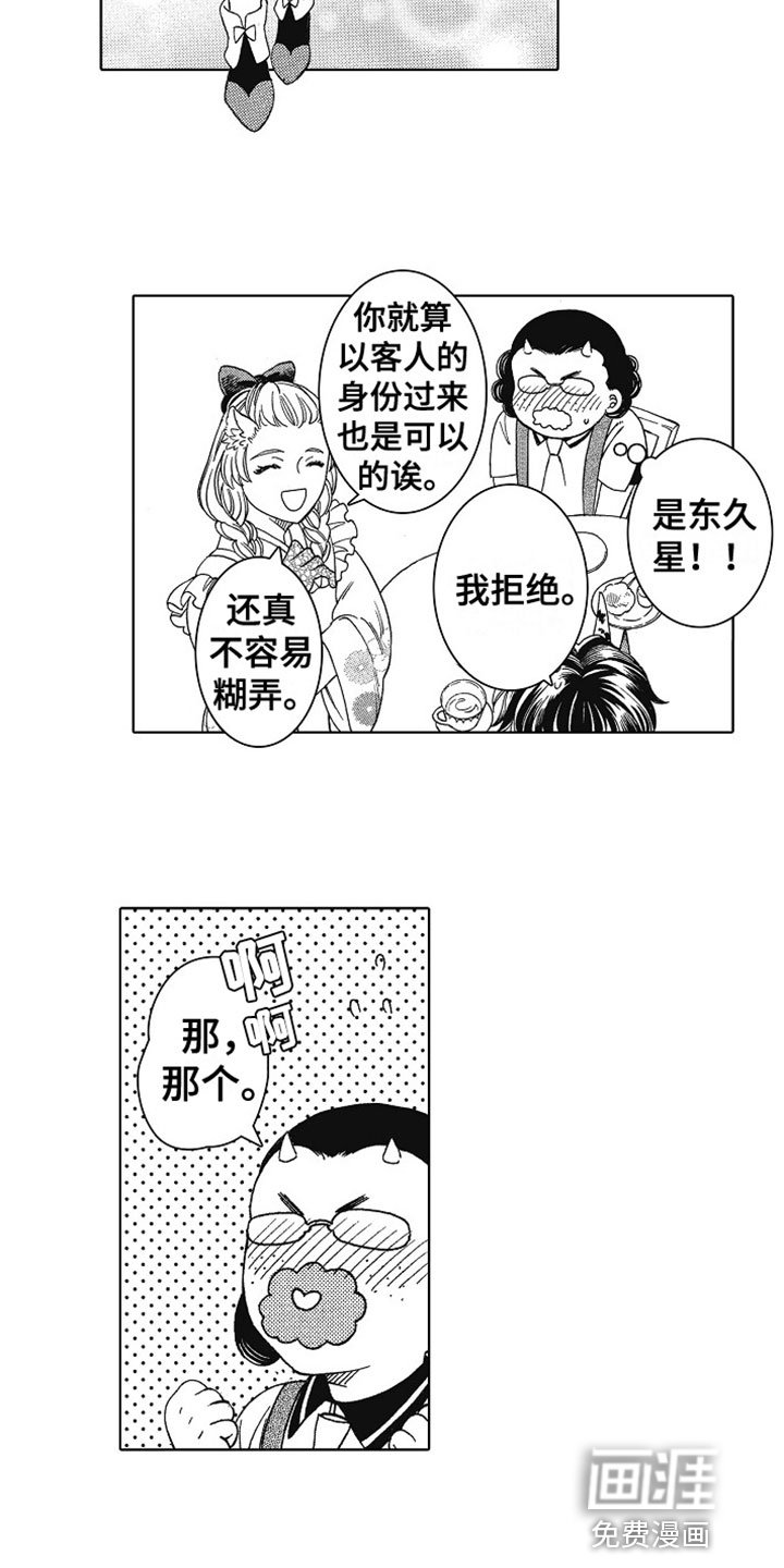 第19章：谢谢你