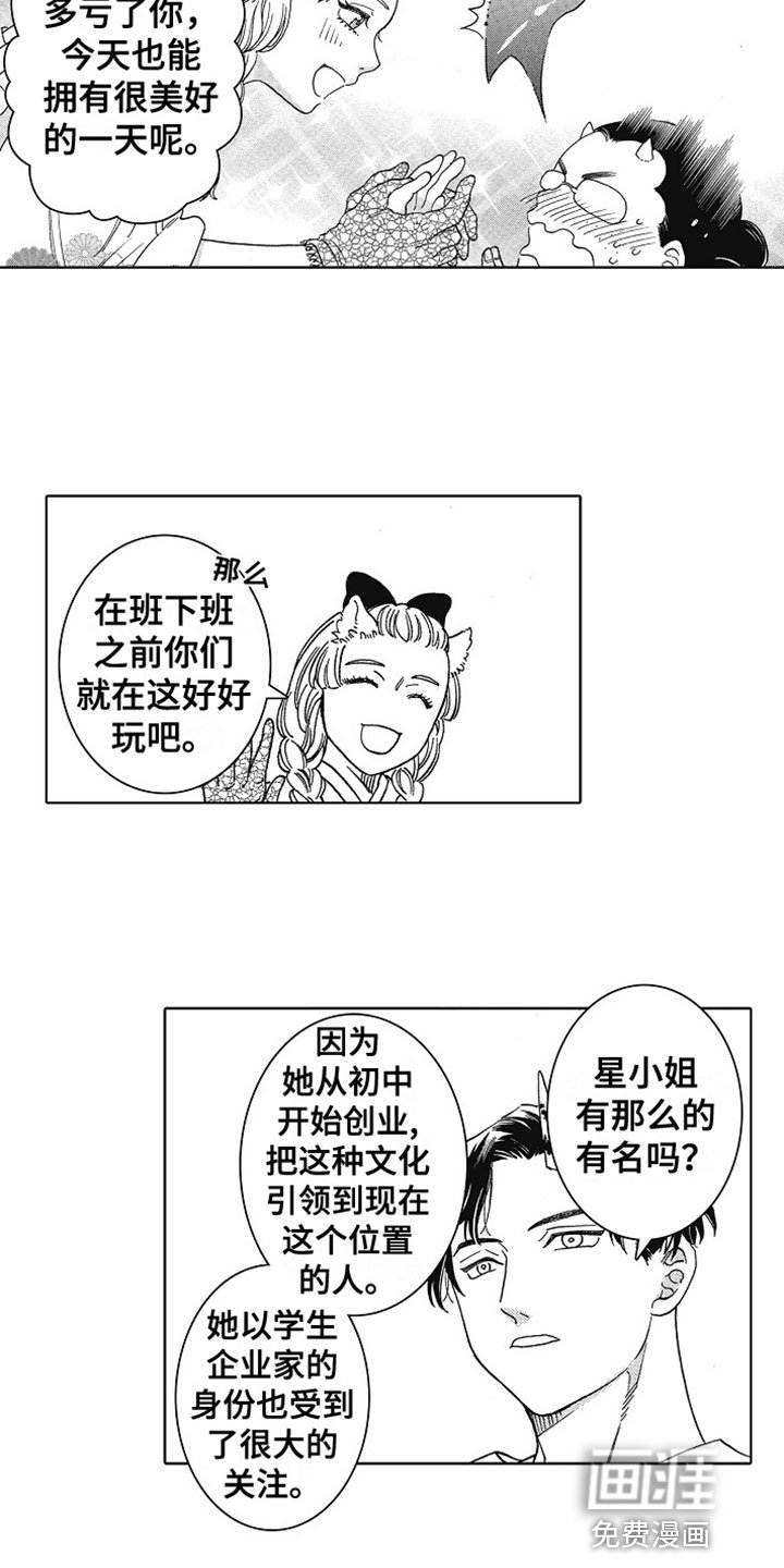 第19章：谢谢你