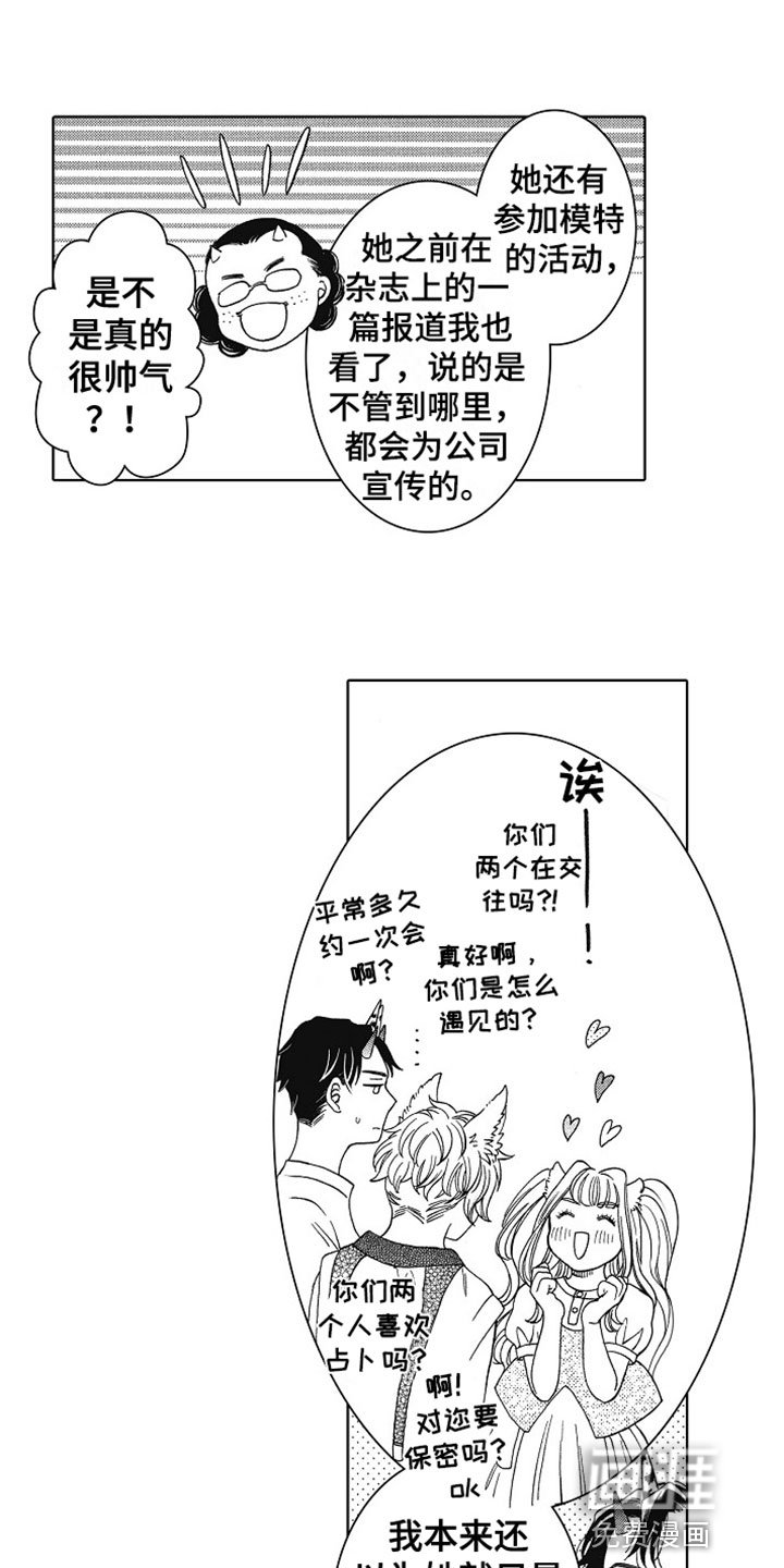 第19章：谢谢你