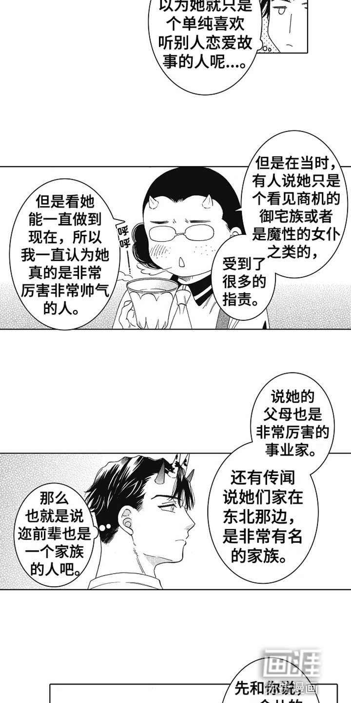 第19章：谢谢你