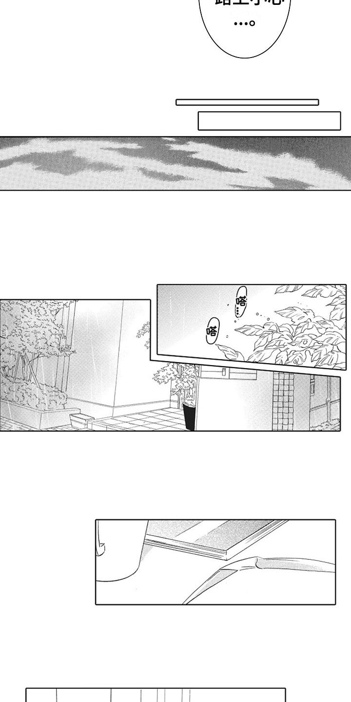 第2章：兼职
