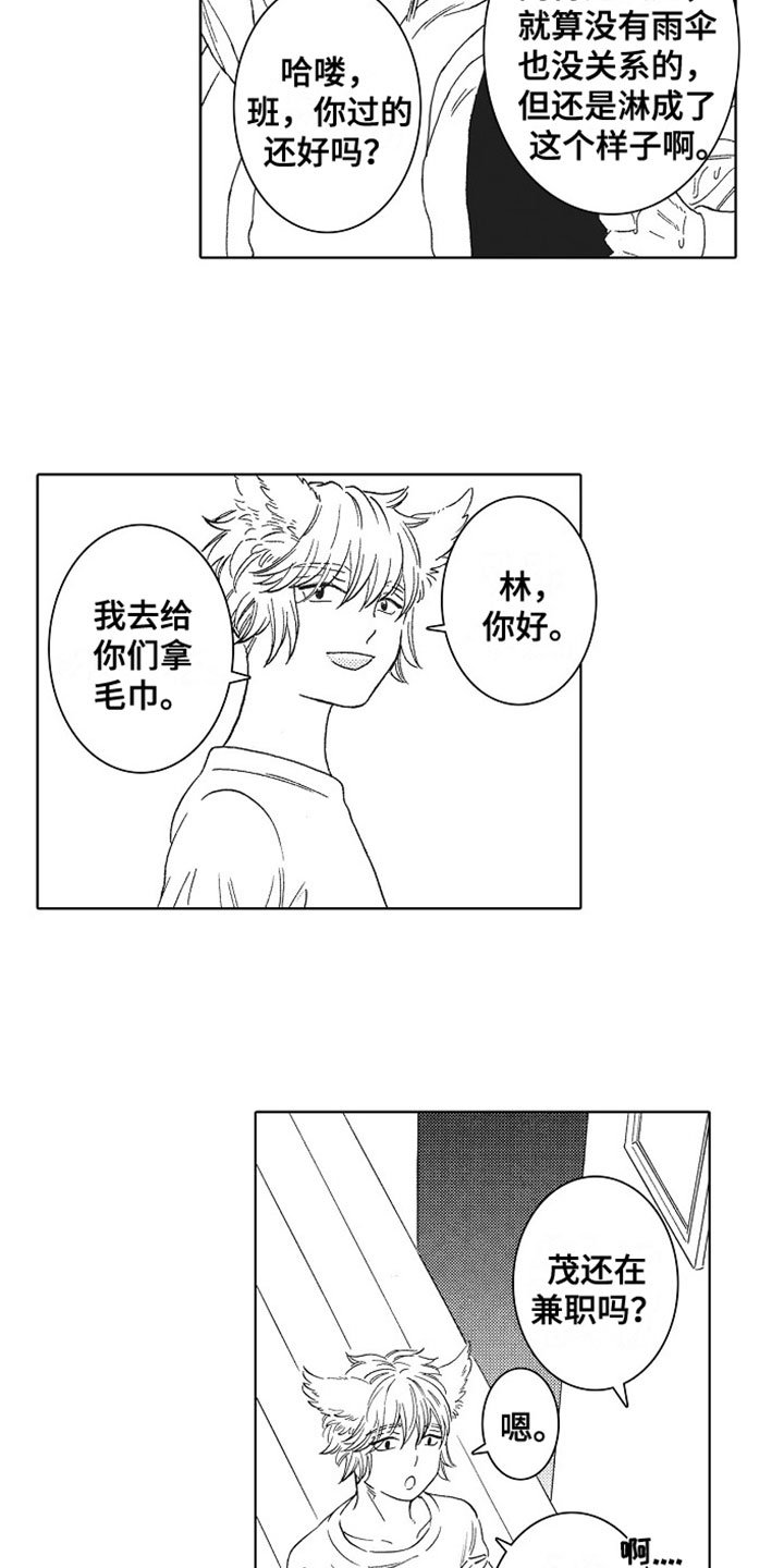 第2章：兼职