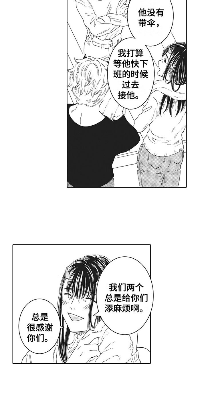 第2章：兼职