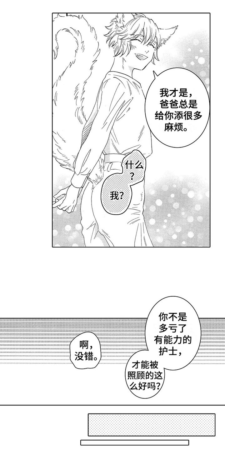 第2章：兼职