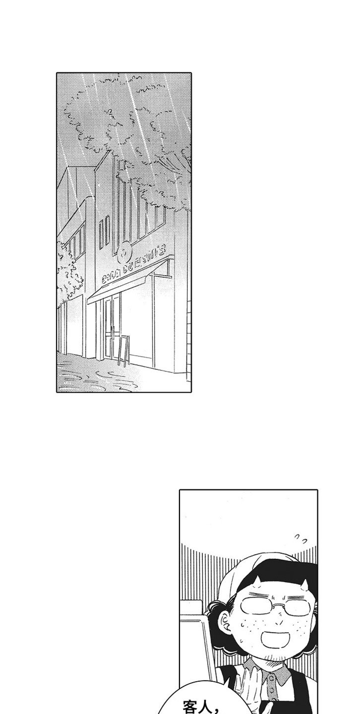 第2章：兼职