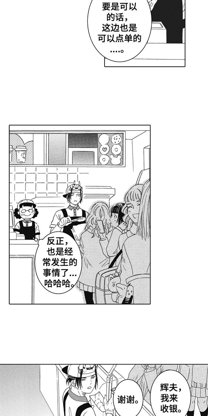 第2章：兼职