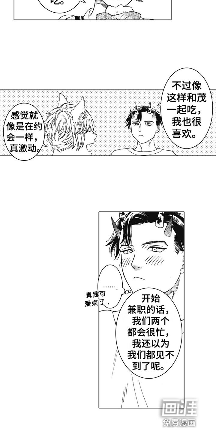 第20章：开心
