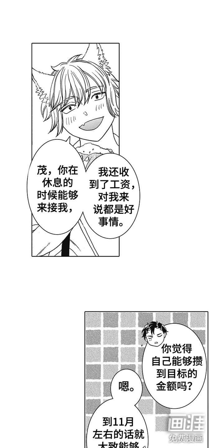 第20章：开心