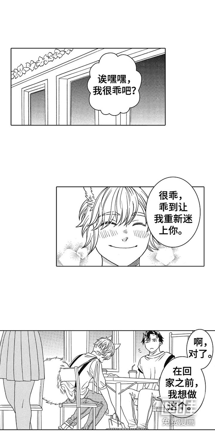 第20章：开心