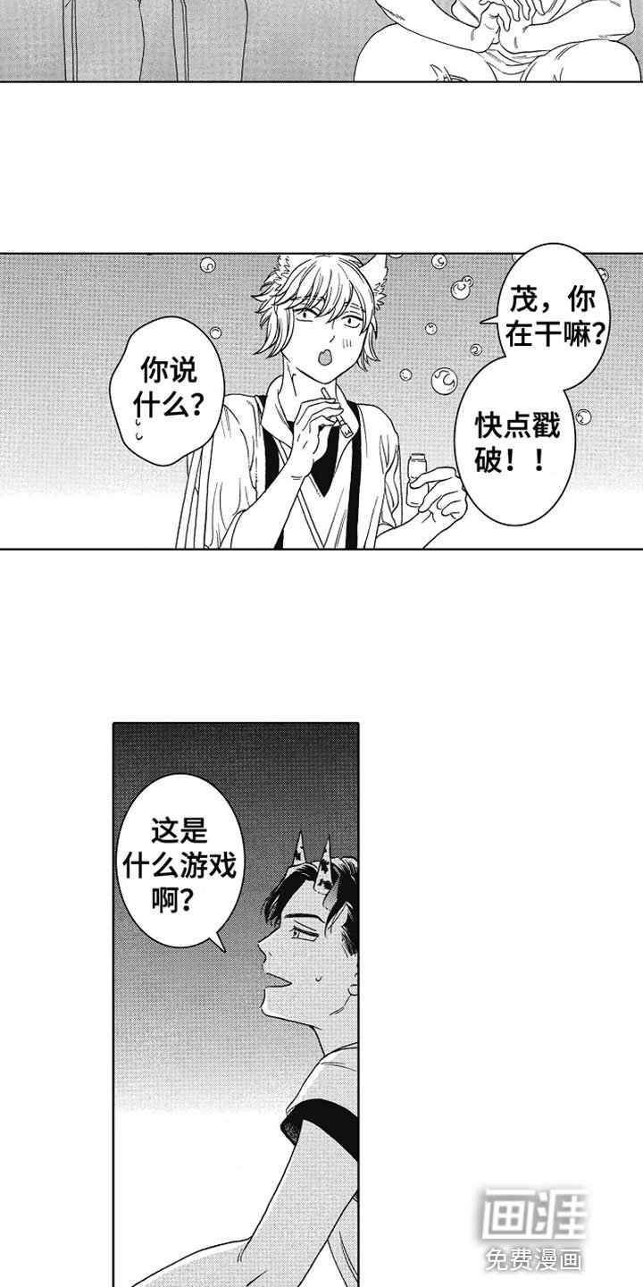 第20章：开心