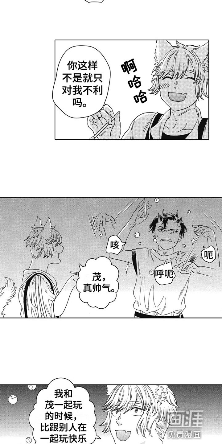 第20章：开心