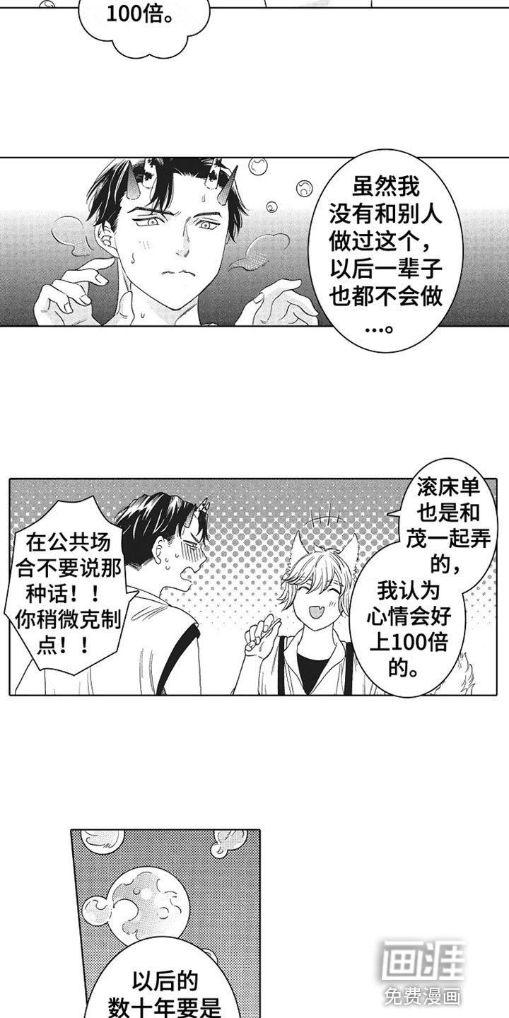 第20章：开心