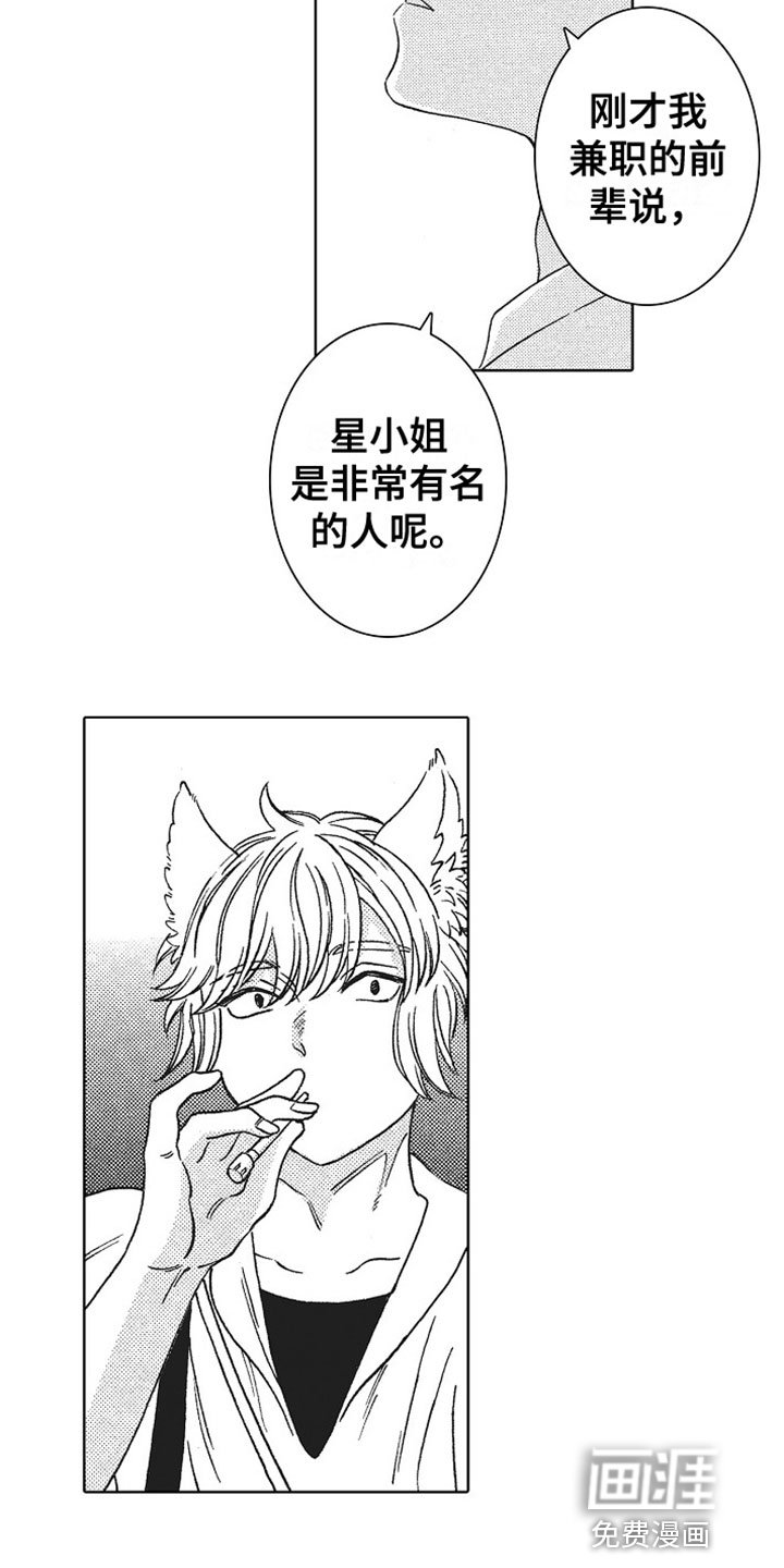 第21章：她的想法