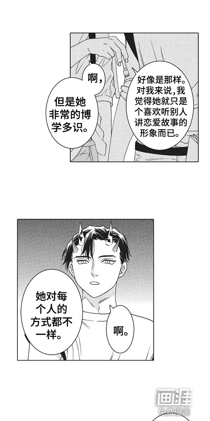 第21章：她的想法
