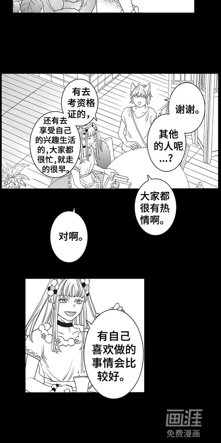 第21章：她的想法