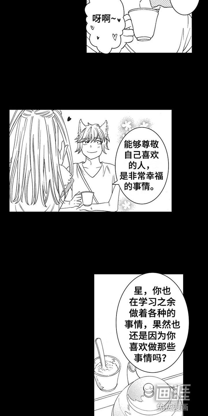 第21章：她的想法