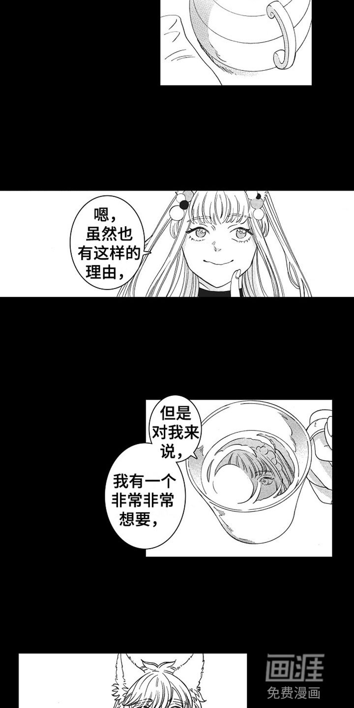 第21章：她的想法