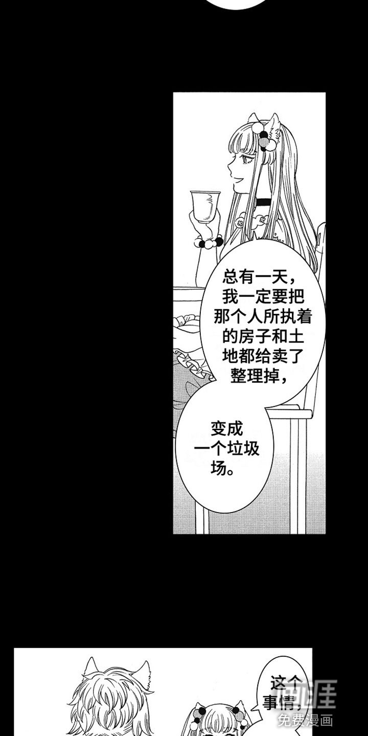 第21章：她的想法