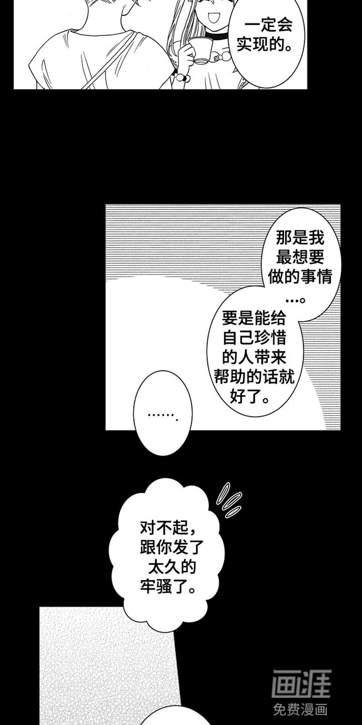 第21章：她的想法