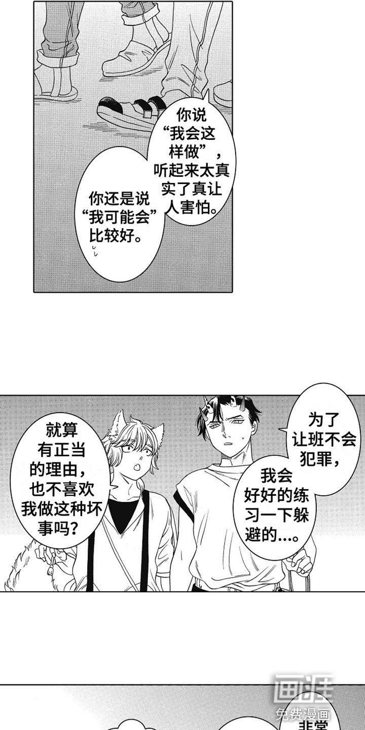 第22章：圣诞安排