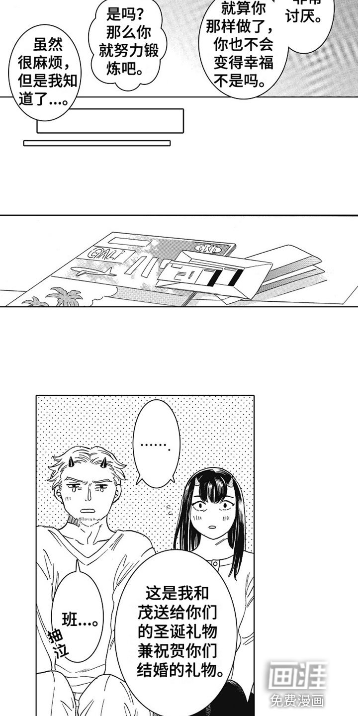 第22章：圣诞安排