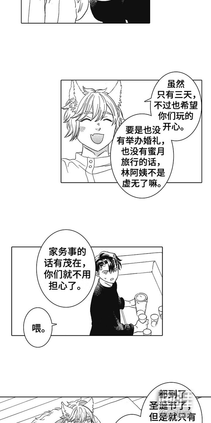 第22章：圣诞安排