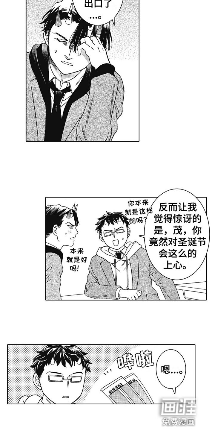 第22章：圣诞安排
