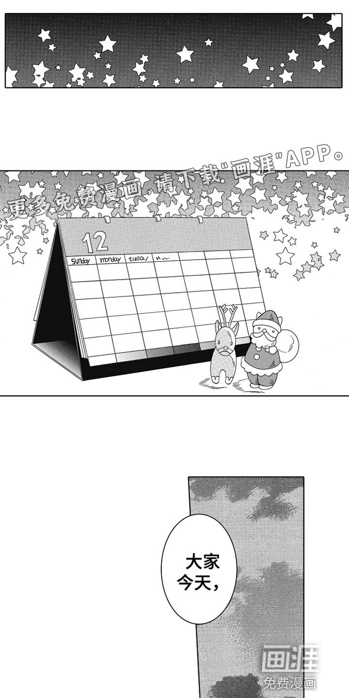 第23章：礼物