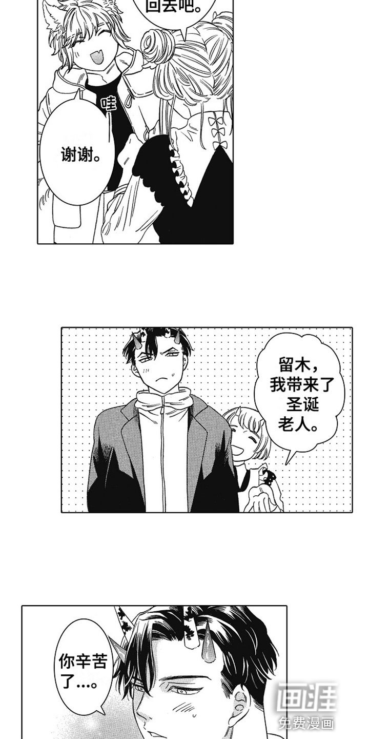 第23章：礼物