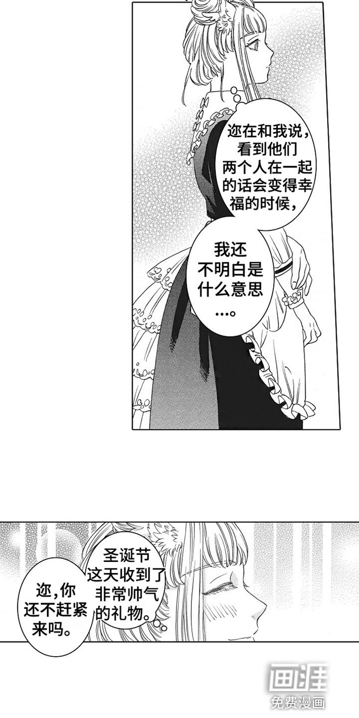 第23章：礼物