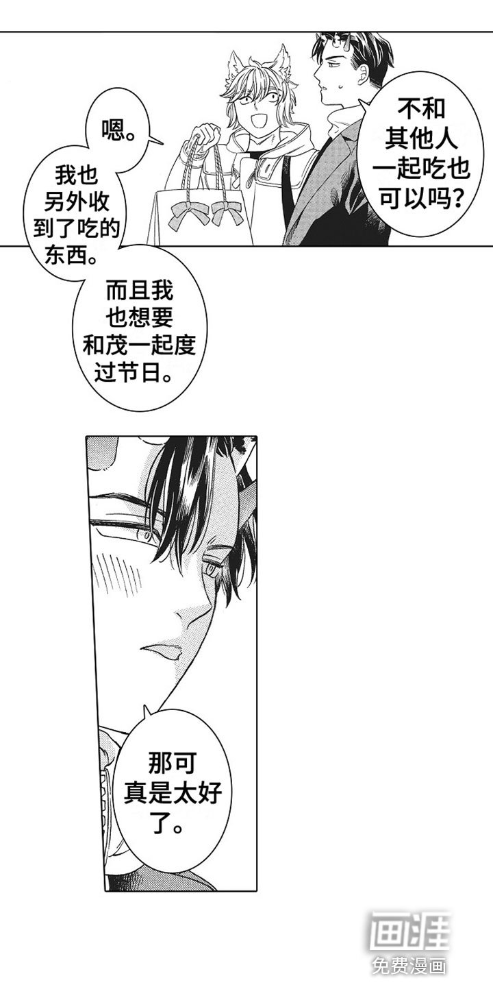 第23章：礼物