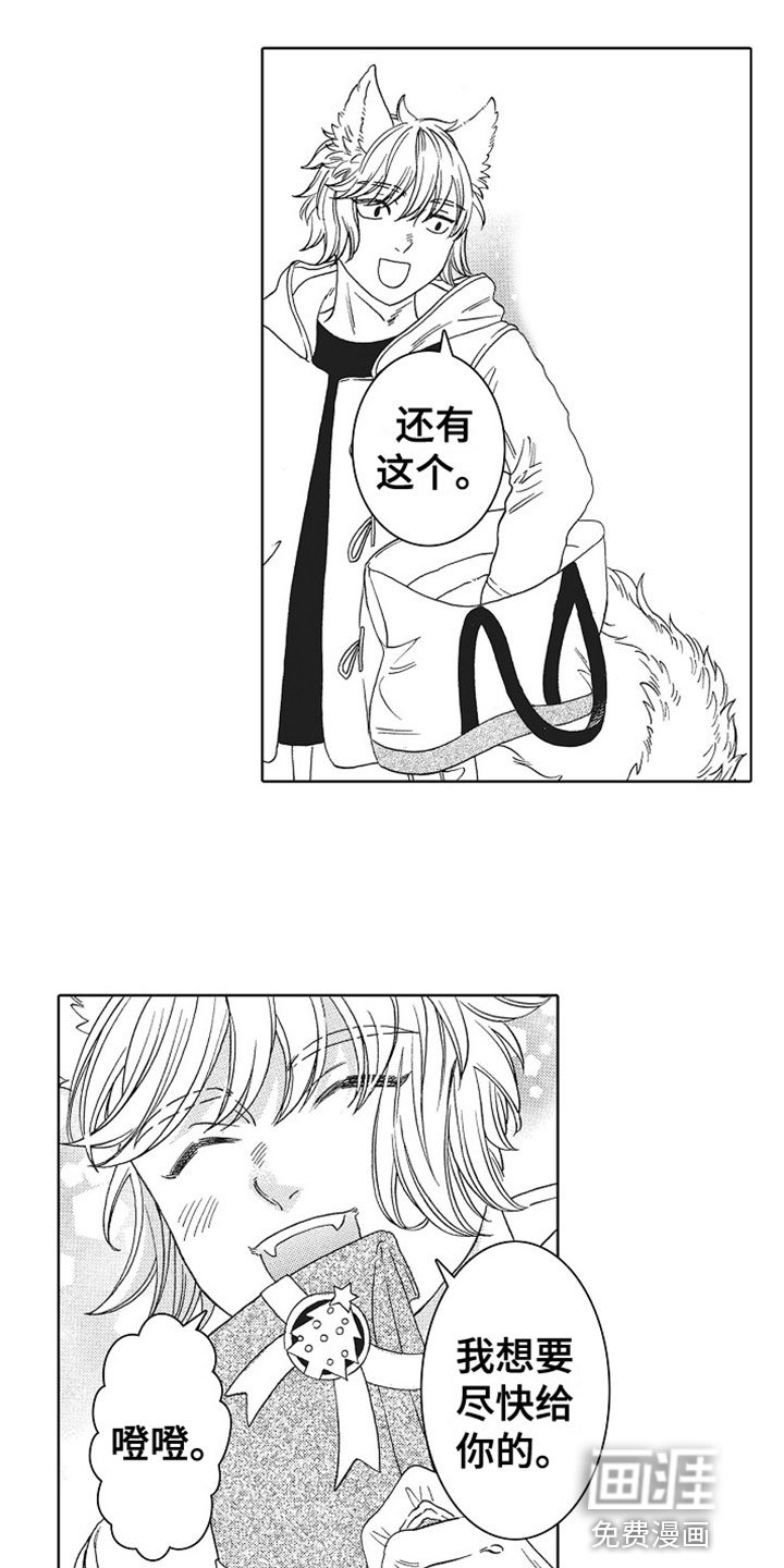 第23章：礼物