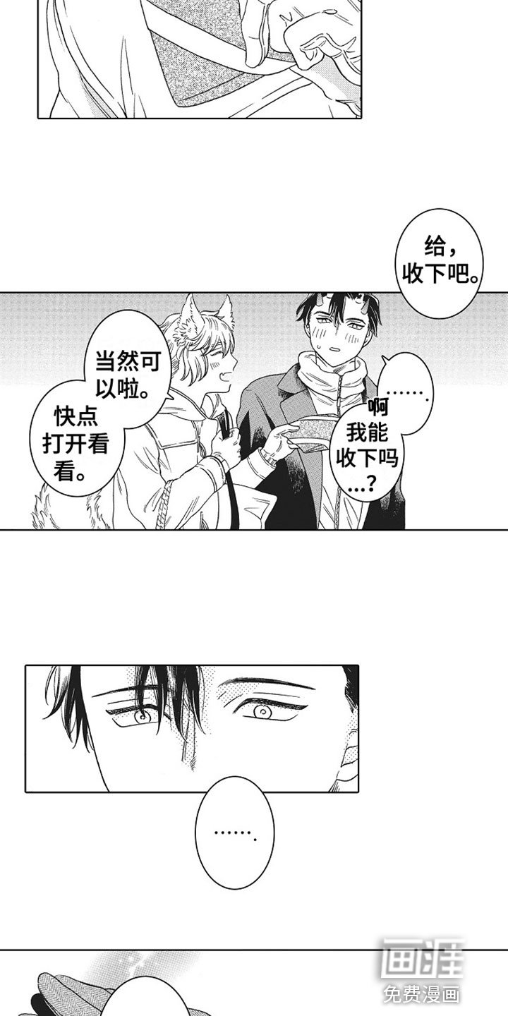第23章：礼物