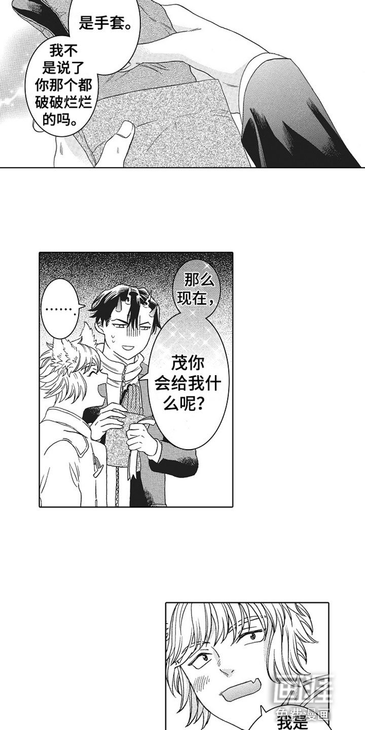 第23章：礼物
