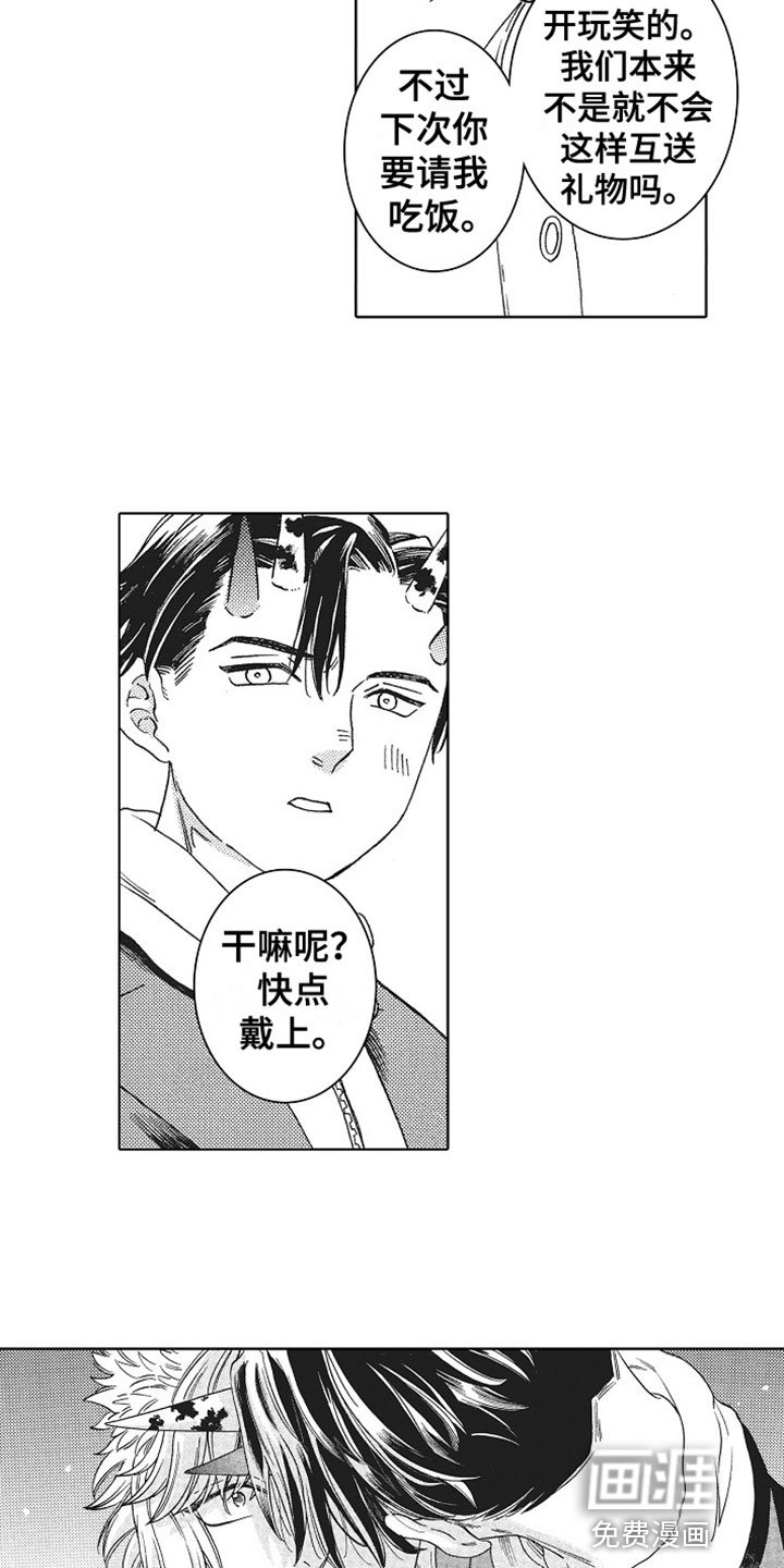 第23章：礼物