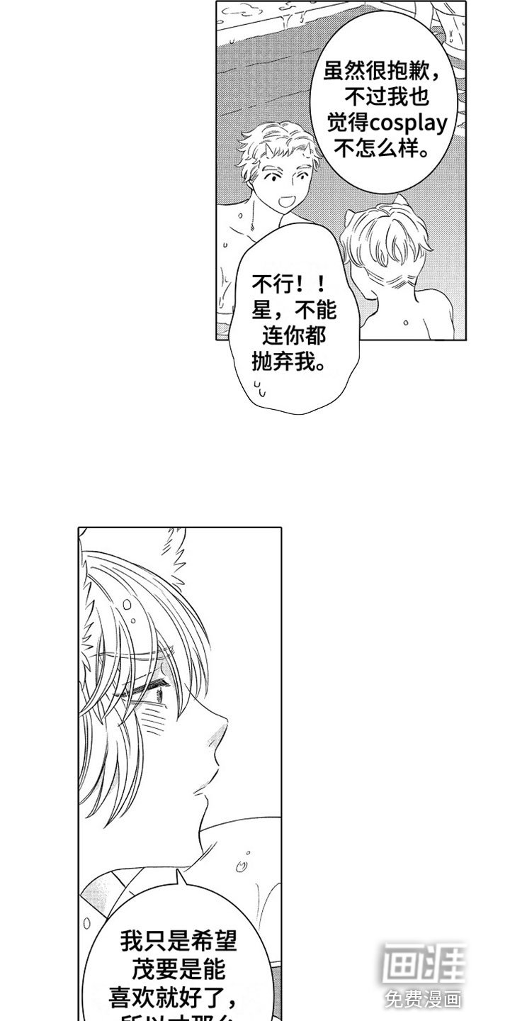 第25章：幸福（完结）