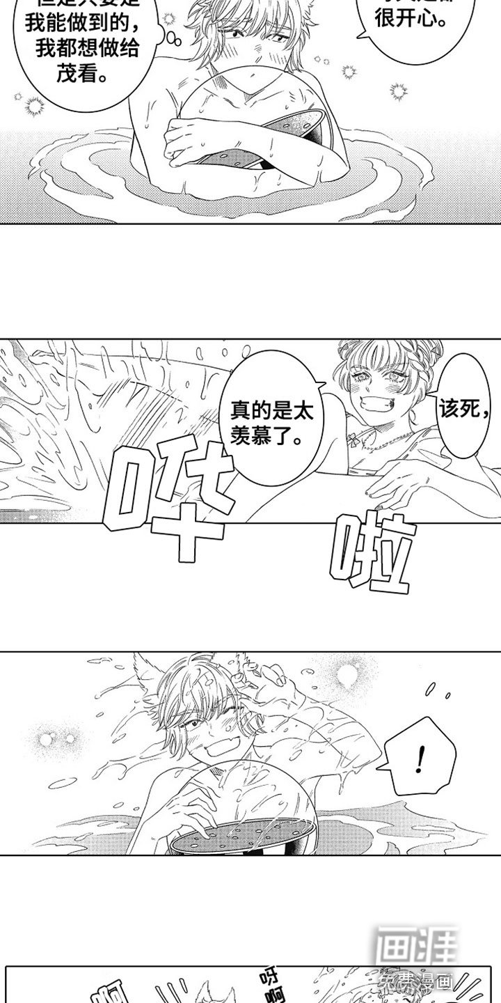 第25章：幸福（完结）