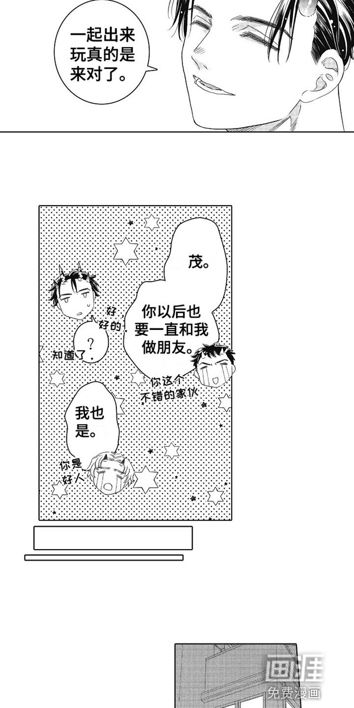 第25章：幸福（完结）