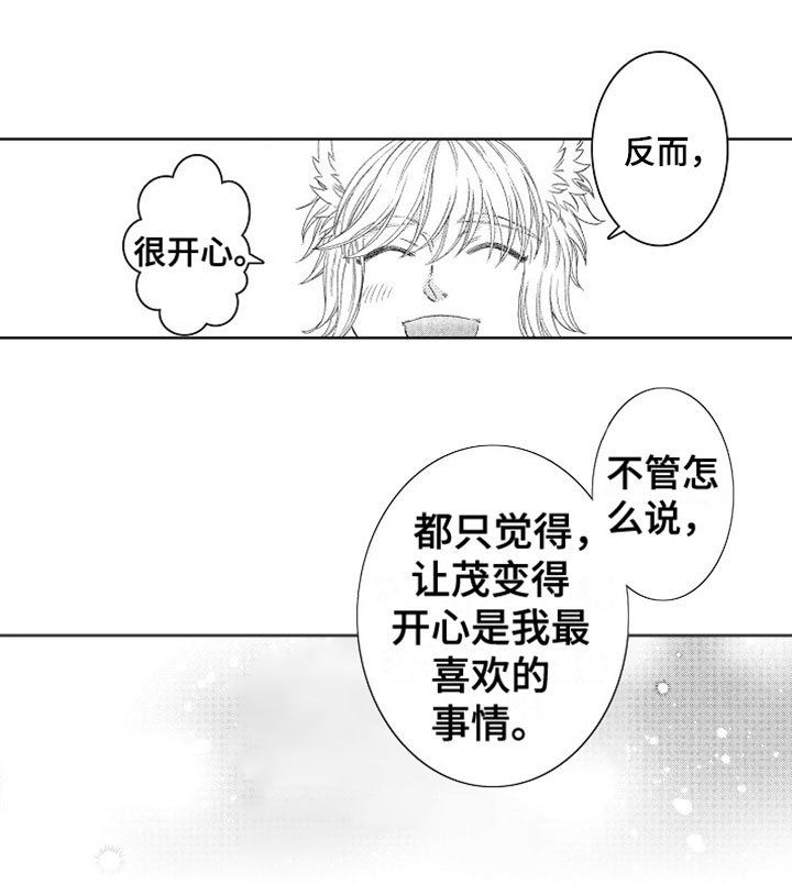 第25章：幸福（完结）