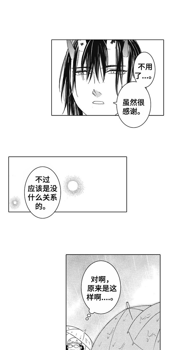 第3章：接他回家