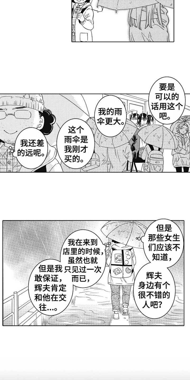 第3章：接他回家