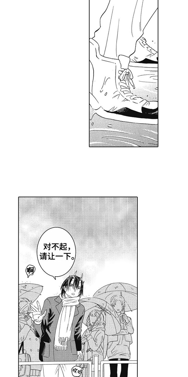 第3章：接他回家
